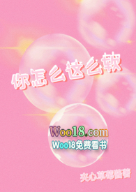 你怎么这样呀小说